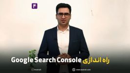 آموزش راه اندازی گوگل سرچ کنسول Google Search Console