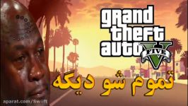 این بازیه یا لودینگ ؟؟؟  گیم پلی جی تی ای آنلاین GTA Online Gameplay 