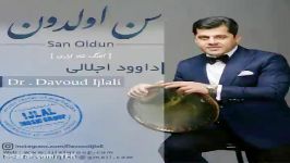 آهنگ داوود اجلالی  سن اولدون