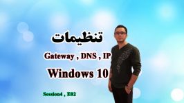 تنظیمات IP DNS Gateway  در ویندوز 10