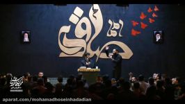 محمد حسین حدادیان شهادت امام صادق ۹۹ هیئت رزمندگان دارم میمیرم بیقراری