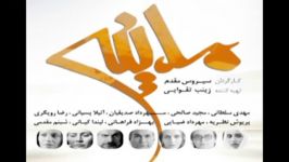 دانلود موزیک بیدارم کن صدای سپهنود