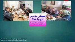 گذری بر عملکرد درس ریاضی نهم هندسه یازدهم مجتمع آموزشی هدی در دوران کرونا