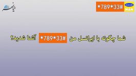 برنده قرعه کشی بهمن ماه92 کد #33789 Irancellman.com