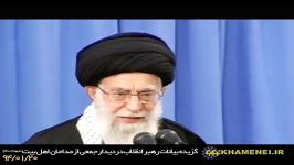 سخنان آیت الله خامنه ای در مورد مذاکرات هسته ای 1+5