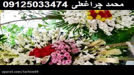 کرایه اکو مداح بهشت زهرا