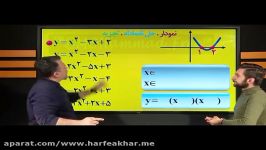 ادامه تدریس ریاضی حرف آخر حل مثالهای معادله درجه 2 استادمنتظری