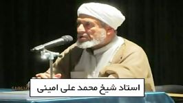 شیخ محمد علی امینی