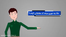 موشن گرافیک راهنمای خرید فروش سهام سایر اوراق بهادار در بورس تهران