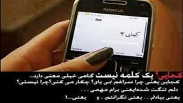 شکایت هجران اصفهانی خیلی دلم گرفته ...