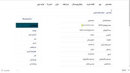 ورود اطلاعات اعضای هیات تحریریه