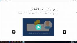 کاملترین نرم افزار آموزش تایپ