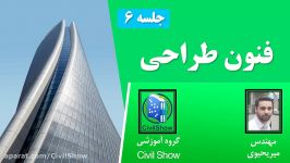 قدرت بارهای جانبی