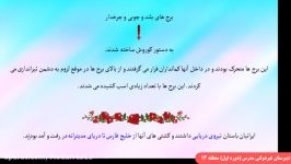 اجتماعی هفتم  درس۲۰  دبیرستان مدرس