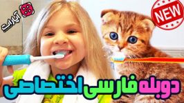 ماجراهای دیانا روما دوبله فارسی  دیانا کیتی کیدیشو