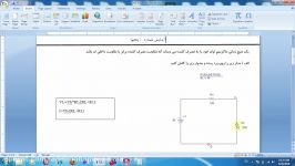 انتقال حداکثر توان به بار در مدارات الکتریکی