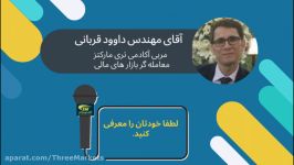 چالش صد ترید اول مربی آکادمی تری مارکتز آقای مهندس داوود قربانی