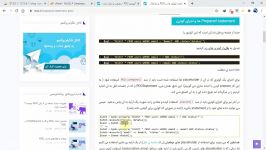 اجرای اولین query pdo