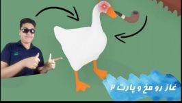 گیم پلی بازی Untitled Goose Game ذاکر