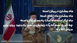 رزمایش مواسات همدلی در مساجد استان البرز