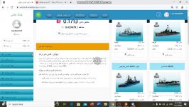 ⁦ آموزش کسب درآمد سایت world of warships کشتی های جنگی قسمت دوم