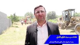 بازگشایی ضلع شرقی حریم رودخانه سیاهرود، مصاحبه مهندس سید هادی فضلی