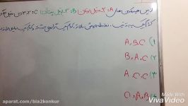 نکته تست شیمی یازدهمشیمی آلی