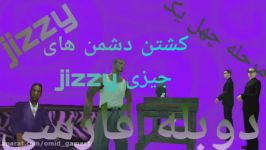 مرحله چهل یک 41 gta sa دوبله فارسی مرحله Jizzy کشتن دشمنان جیزی