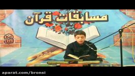 نفرات برتر مسابقات قرآن مدارس شهید برونسی