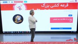 قرعه کشی حین کلاس، کلاس‌ نکته تست فیزیک استاد ذهبی