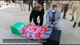 لحظه ورود پیکر مطهر شهید «نسیم افغانی» به خاک ایران