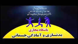 باشگاه مجازی دانش اموزان قسمت سوم