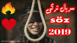 میکس سریال ترکی Söz  2019 + اهنگ دوست داشتمو دارم توی عمر دوباره 