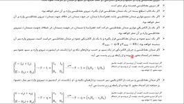 نکات سیم حامل جریان بار در میدان مغناطیسی