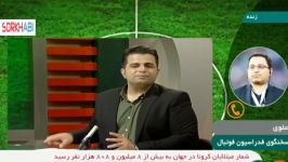 آخرین اخبار تیم ملی فوتبال ایران زبان علوی