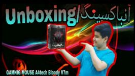 Bloody V7 m Unboxing آنباکسینگ موس گیمینگ Bloody V7m