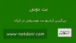 نت آذری ساری گلین برای آواز همراهی پیانو