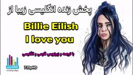 موزیک ویدیو زیبا Billie Eilish نام I love You زیرنویس فارسی