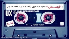 آرامش  آهنگساز حامد حنيفى