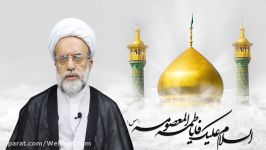 کریمه اهل بیت حضرت معصومه س