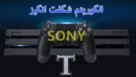 playstation 4ps4پلی استیشن 4 تاکی ساپورت میشه ؟  الگوریتم جالب سونی