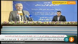 افتتاح دو طرح در قالب پویش «هرهفته الف ب ایران»