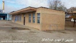 یاد خاطره ایی مدرسه نوستالژی دانسفهان