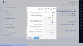 آموزش ایجاد آزمون در YekClass