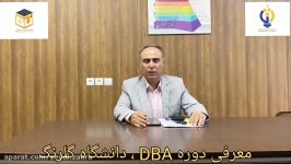 معرفی دوره مدیریت کسب کار DBA