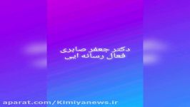 کافه خبرولنزگردی عرفان بیاتیان دکتر جعفر صابری فعال رسانه ای