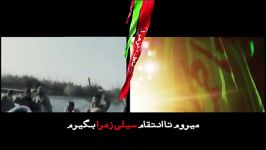 جوادمقدم حر رامسر فاطمیه94