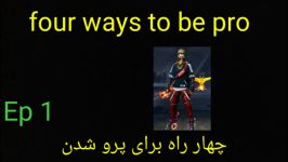 آموزش فیری فایر   free fire tutorials