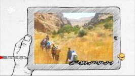 گروه کوهپیمایی قشقایی ۳۰ خرداد ۹۹ بمو باجگاه، پخش شبکه فارس