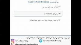 آموزش نصب Aquaveo GMS Premium